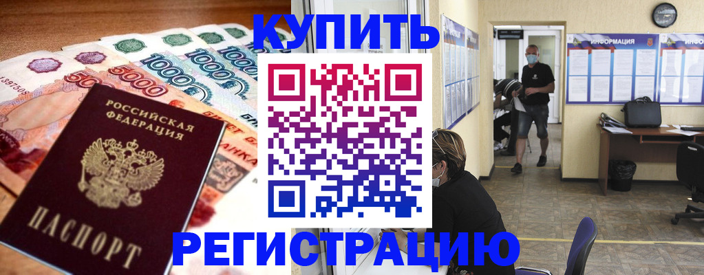 временная регистрация собственник в Сергаче